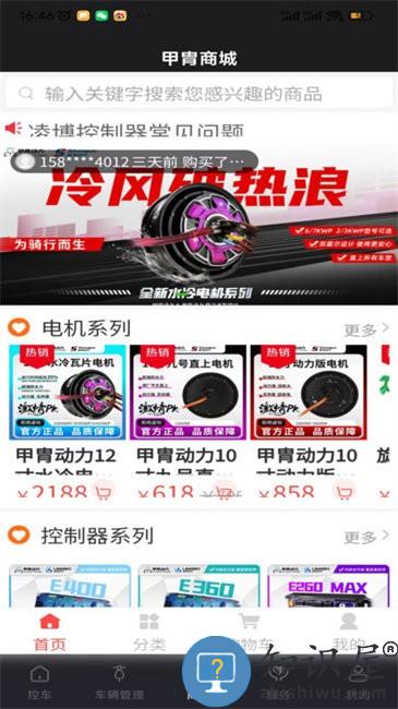 甲胄动力最新版下载v3.4.3 安卓版