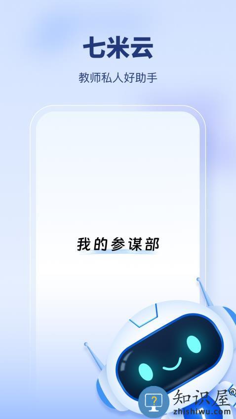 七米下载v2.0.6 最新版