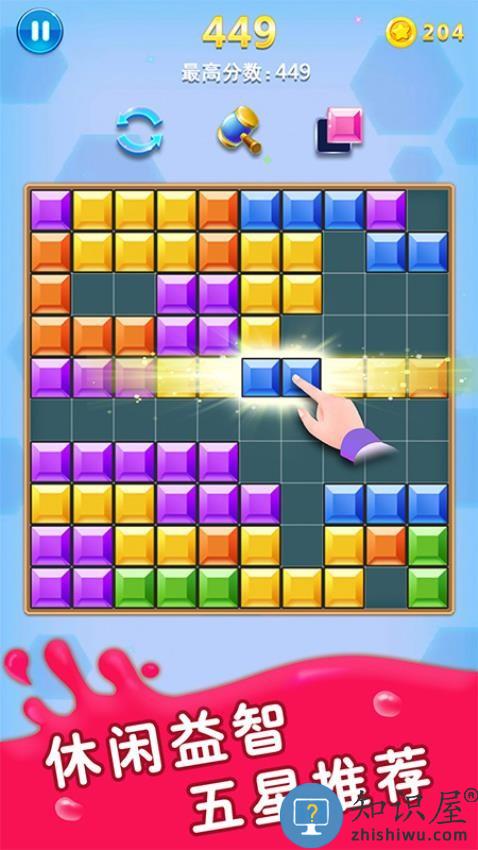方块合合乐下载v2.68 安卓版