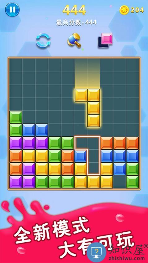 方块合合乐下载v2.68 安卓版