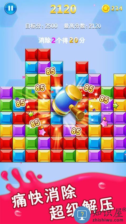 方块合合乐下载v2.68 安卓版