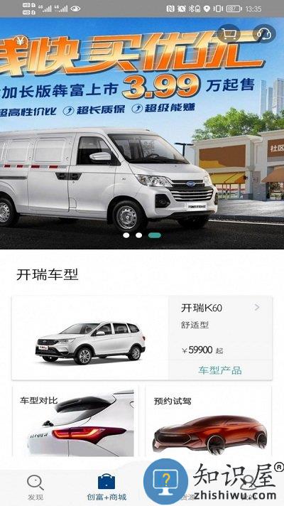 开瑞汽车官方版下载v4.3.0 安卓版