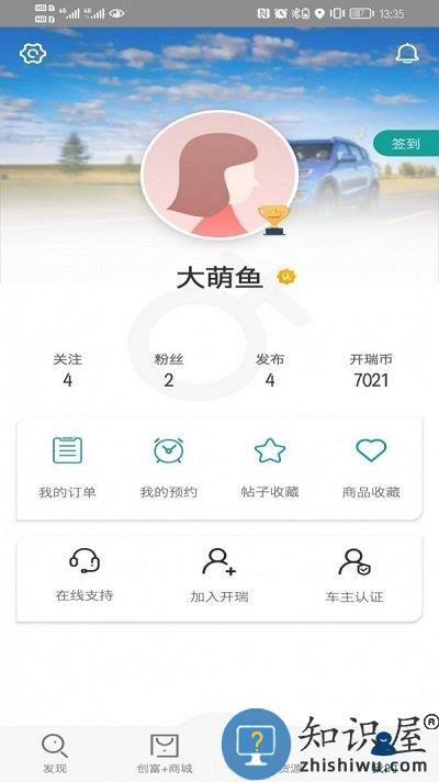 开瑞汽车官方版下载v4.3.0 安卓版