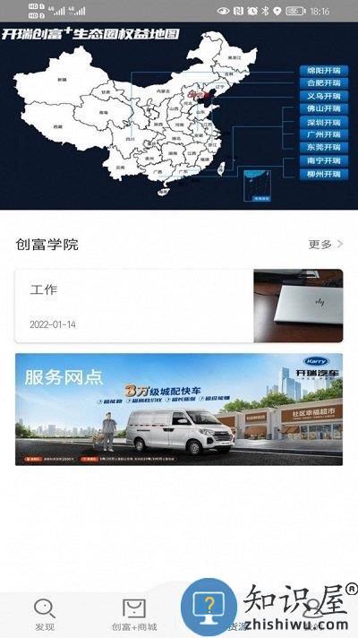 开瑞汽车官方版下载v4.3.0 安卓版
