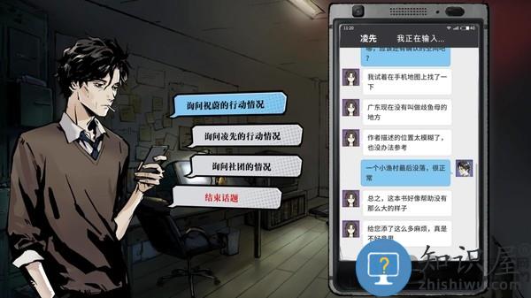 寄居隅怪奇事件簿手机版下载v1.6 安卓版