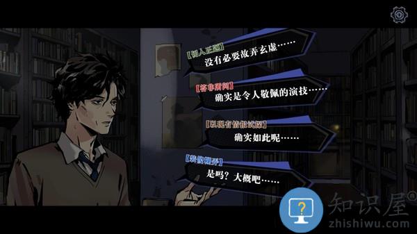 寄居隅怪奇事件簿手机版下载v1.6 安卓版