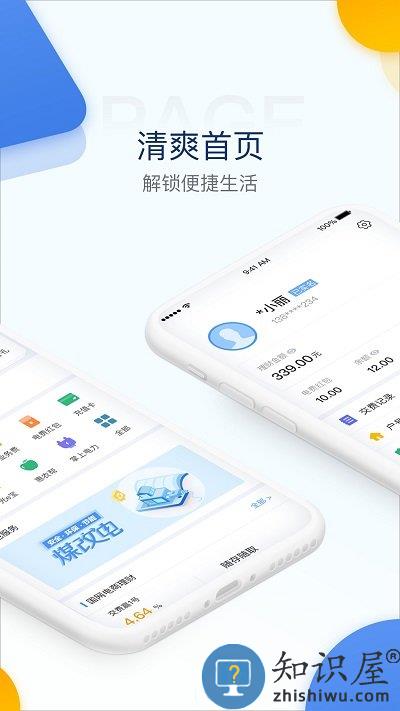 国家电网电e宝官方版下载v3.7.42 安卓最新版