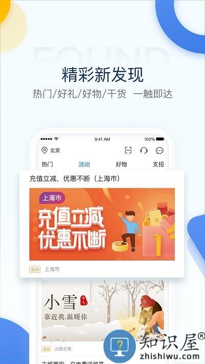 国家电网电e宝官方版下载v3.7.42 安卓最新版