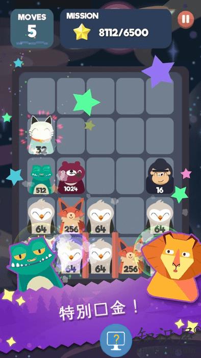 数字大合成下载v2.0.0 安卓版