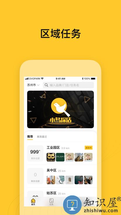 小鸟探店软件下载v2.0.4 安卓版