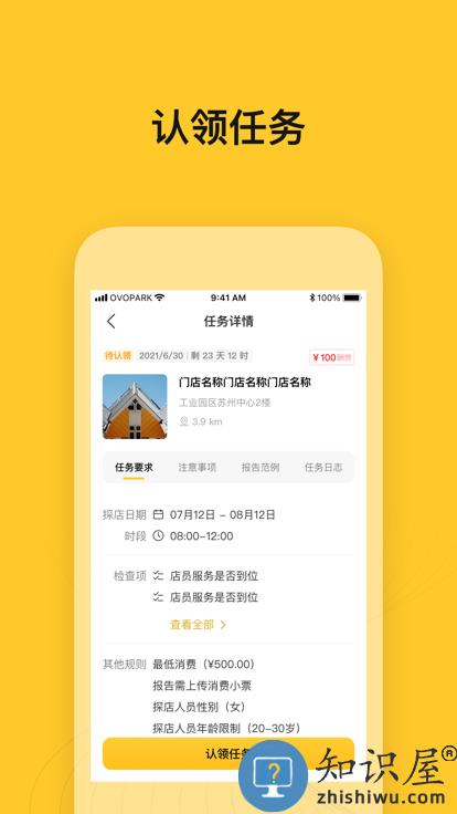 小鸟探店软件下载v2.0.4 安卓版
