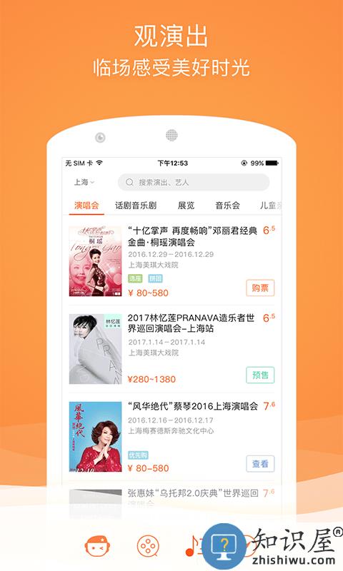 格瓦拉生活客户端下载v9.15.0 安卓官方版