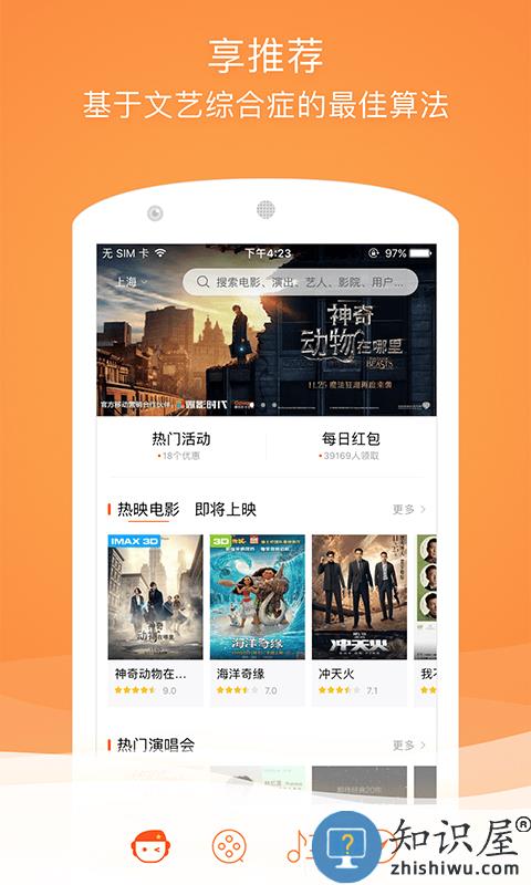 格瓦拉生活客户端下载v9.15.0 安卓官方版