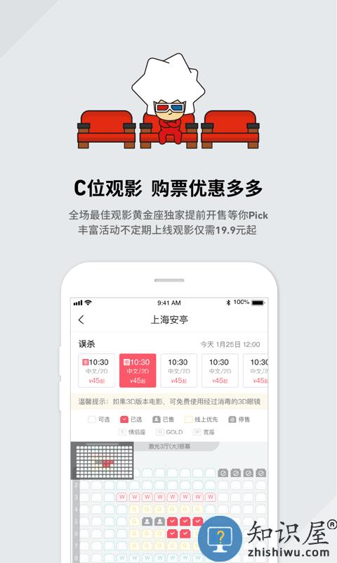 cgv电影购票app最新版下载v4.2.31官方安卓版