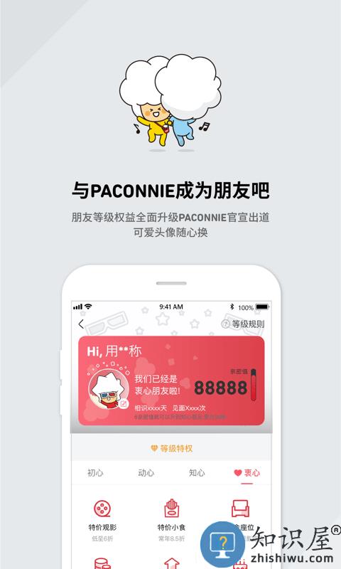 cgv电影购票app最新版下载v4.2.31官方安卓版