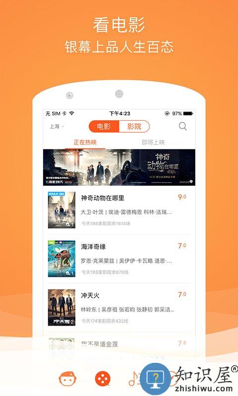 格瓦拉电影官方版(改名格瓦拉生活)下载v9.15.0 安卓最新版