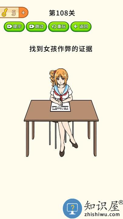 全民烧脑大挑战最新版下载v1.0.1 安卓版