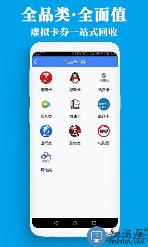 泛回收app下载v2.2.19 安卓官方版