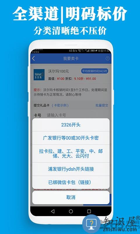 泛回收app下载v2.2.19 安卓官方版