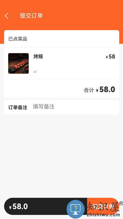 店内点菜系统app下载v2.8.1 安卓最新版