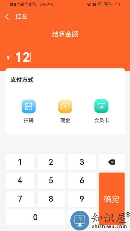 店内点菜系统app下载v2.8.1 安卓最新版