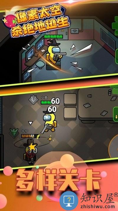 像素太空杀绝地逃生官方版下载v2.3.4 安卓版