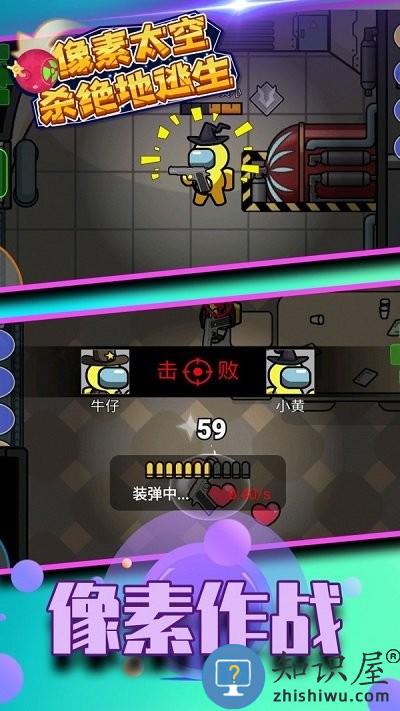 像素太空杀绝地逃生官方版下载v2.3.4 安卓版