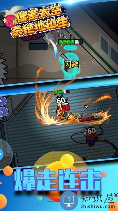 像素太空杀绝地逃生官方版下载v2.3.4 安卓版