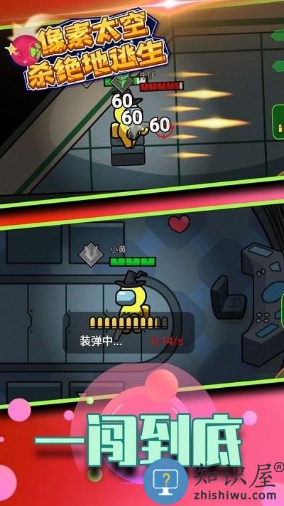 像素太空杀绝地逃生官方版下载v2.3.4 安卓版