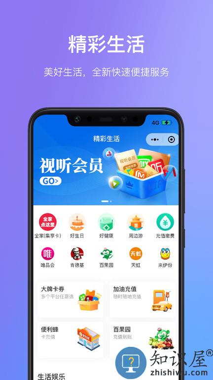 瑞祥福鲤圈app最新版下载v7.9.0.0 安卓手机版