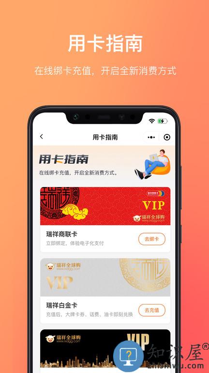 瑞祥福鲤圈app最新版下载v7.9.0.0 安卓手机版