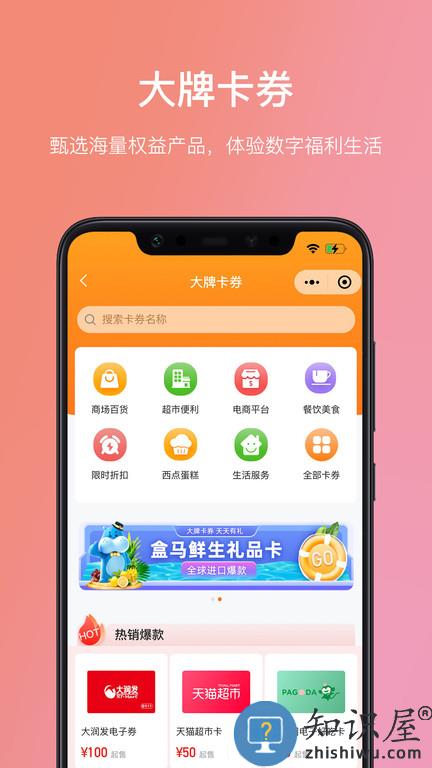 瑞祥福鲤圈app最新版下载v7.9.0.0 安卓手机版
