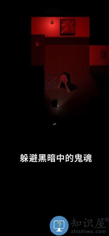 停电失明之家游戏(blackout)下载v1.0.0 安卓版