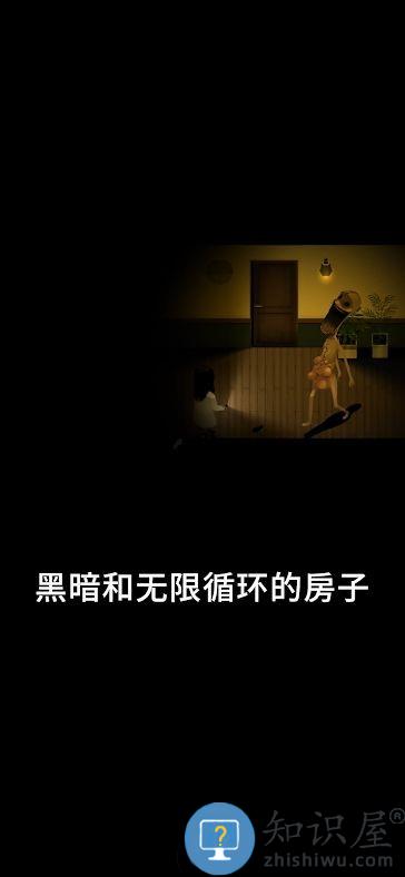 停电失明之家游戏(blackout)下载v1.0.0 安卓版