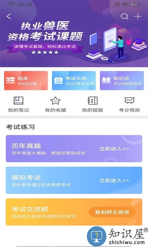 牧通人才网官方版下载v7.2.8 安卓最新版