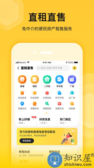 蜂喔app下载v2.6.8 安卓版
