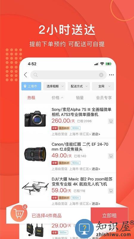 咔么租赁app平台下载v3.3.7 安卓最新版