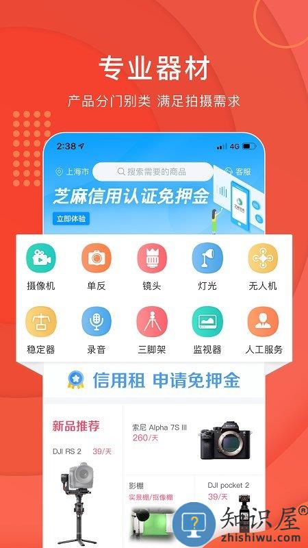 咔么租赁app平台下载v3.3.7 安卓最新版