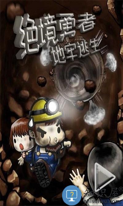 绝境勇者地牢逃生手机版下载v2.0.8 安卓版