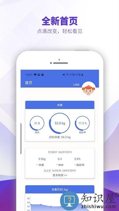 ontofit官方版下载v1.9.2 安卓最新版