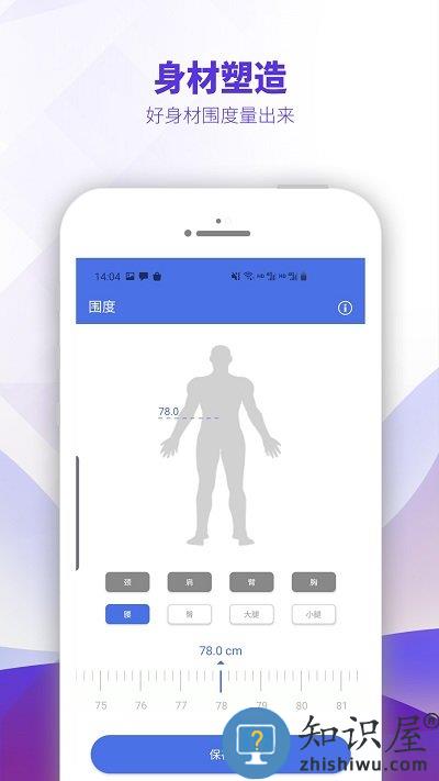 ontofit官方版下载v1.9.2 安卓最新版