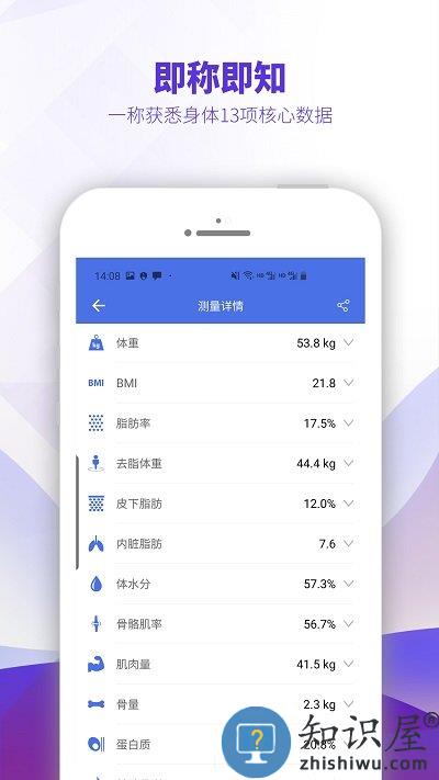 ontofit官方版下载v1.9.2 安卓最新版