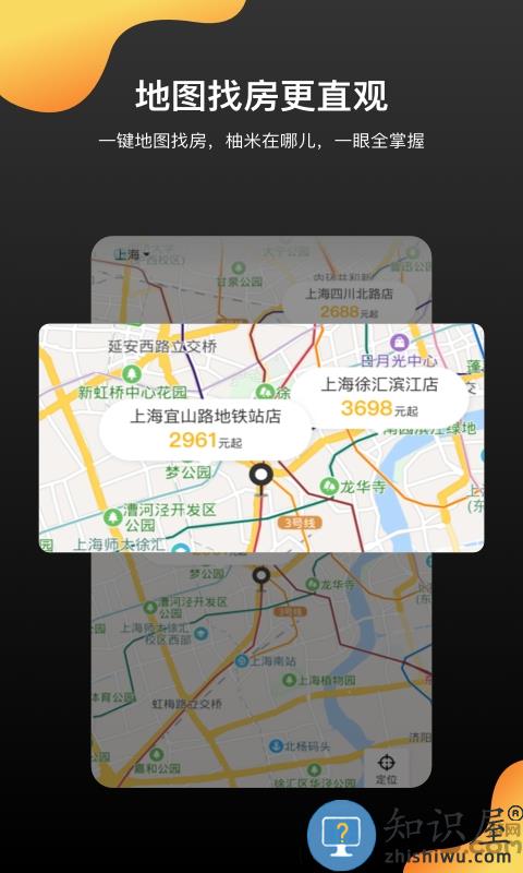 柚米租房官方版下载v1.9.2 安卓最新版