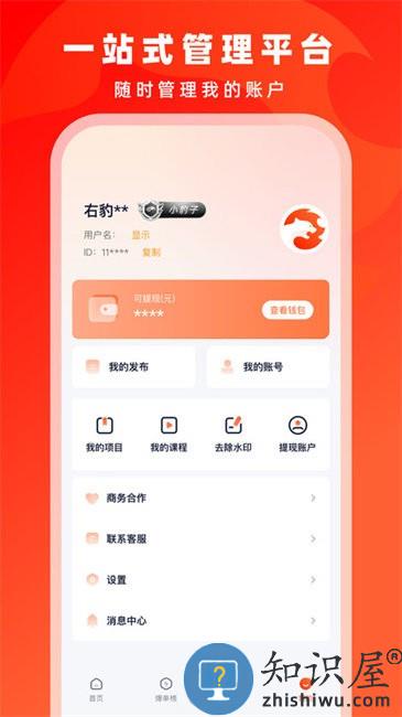 右豹手机版最新版本下载v7.9.9 安卓版