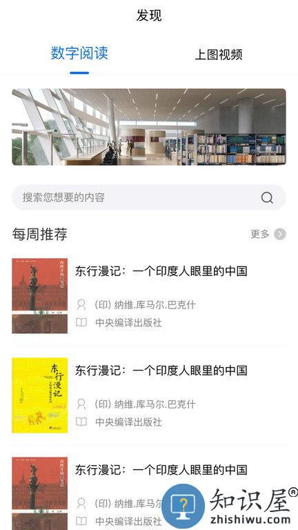 上海图书馆app官方版下载v4.2.00 安卓版