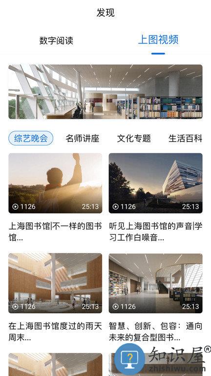 上海图书馆app官方版下载v4.2.00 安卓版