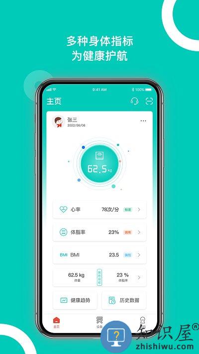 西昊智能家居app下载v2.4.7 安卓版