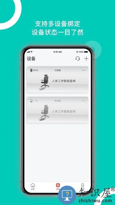 西昊智能家居app下载v2.4.7 安卓版