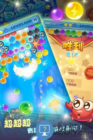 开心泡泡猫游戏下载v2.5.577 安卓版