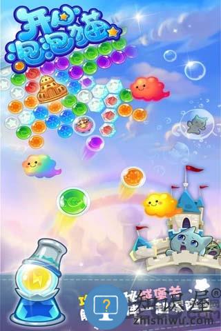 开心泡泡猫游戏下载v2.5.577 安卓版